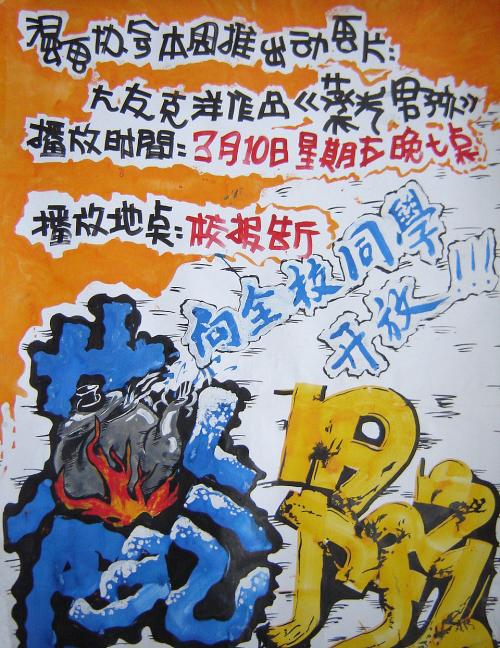 做个假台湾国立中兴大学文凭毕业证